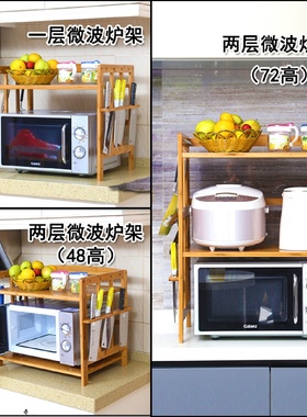 厨房置物架微波炉烤箱调料收纳架落地多层双层桌面台面实木竹架子