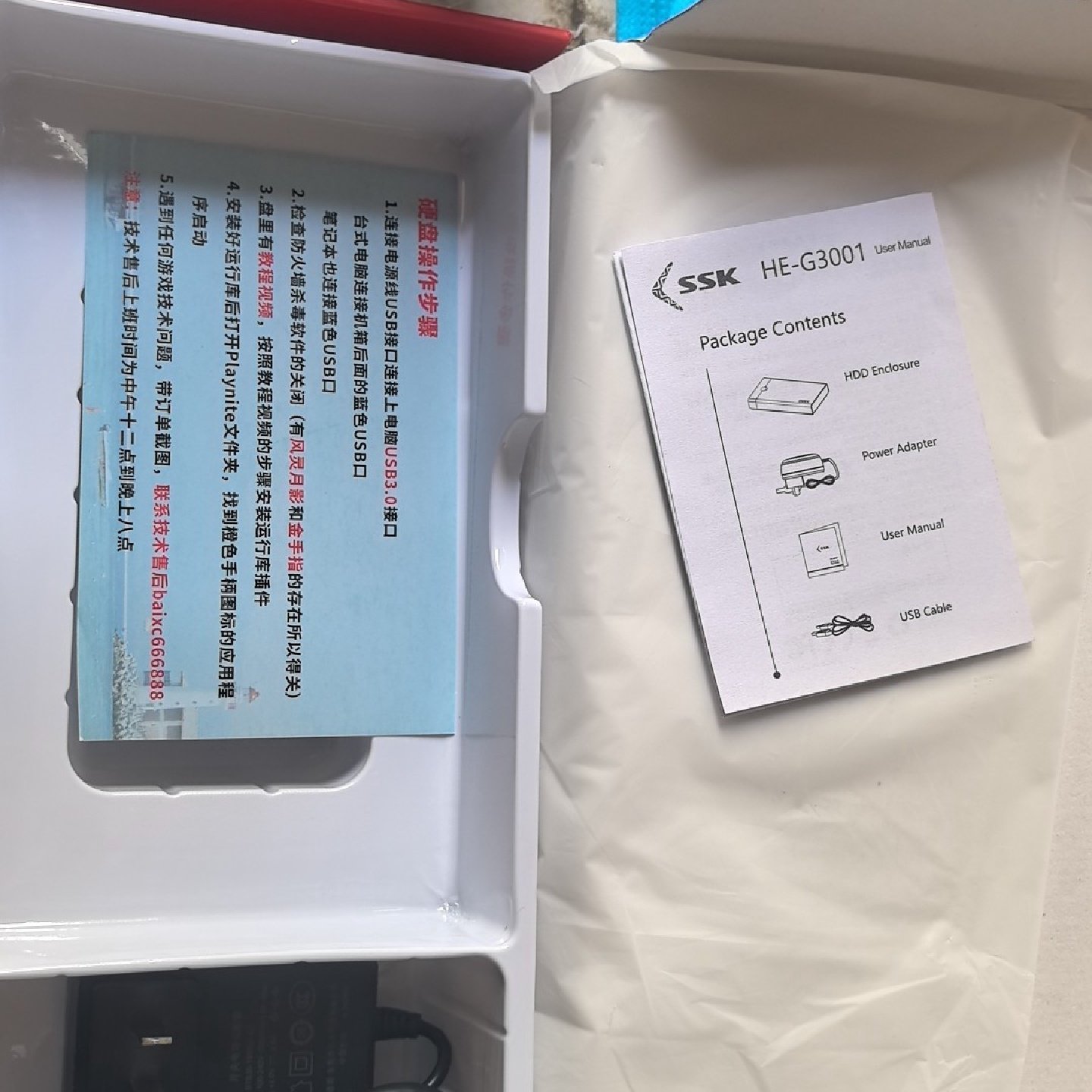 全新SSK盒型号HEG3001支持3.5寸HD议价,淘宝优惠券,粉丝福利购,淘宝优惠卷