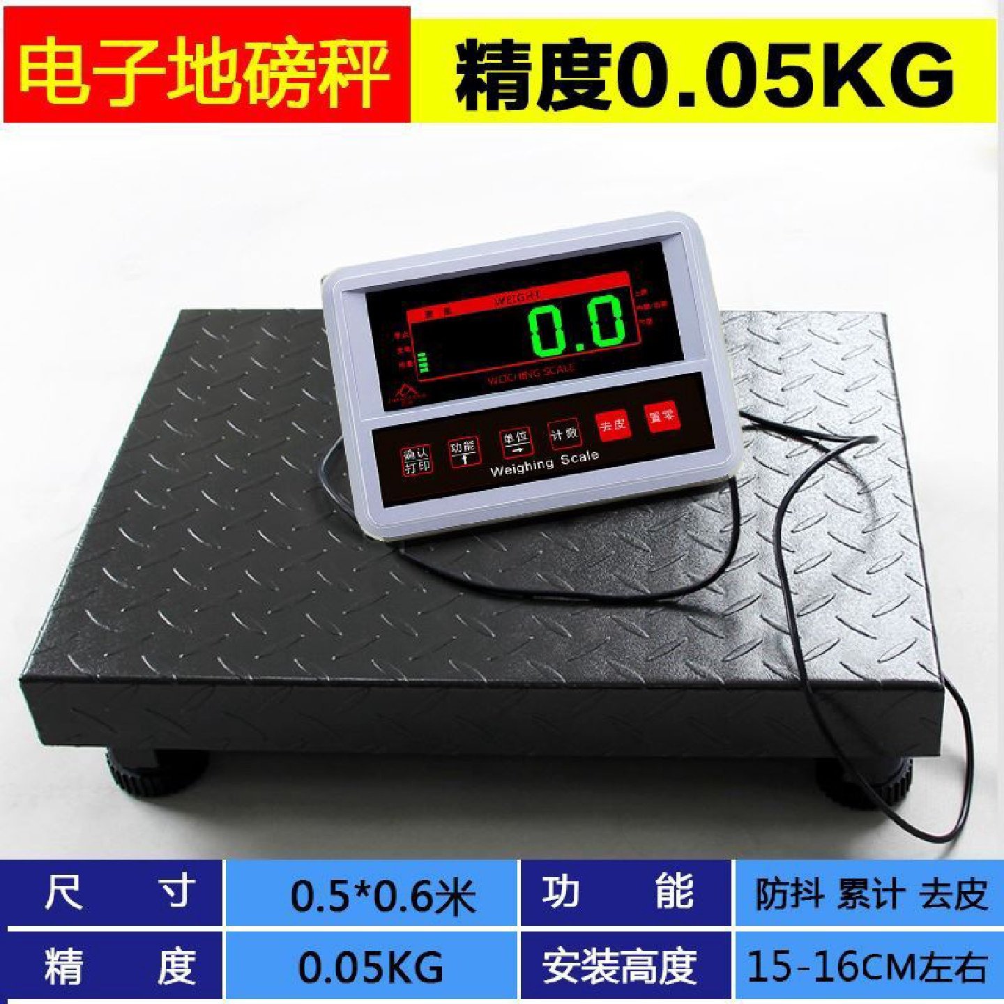 小型地磅秤5吨10吨电子秤仓储物流可用2米3米5米地磅称重直销厂家,淘宝优惠券,粉丝福利购,淘宝优惠卷
