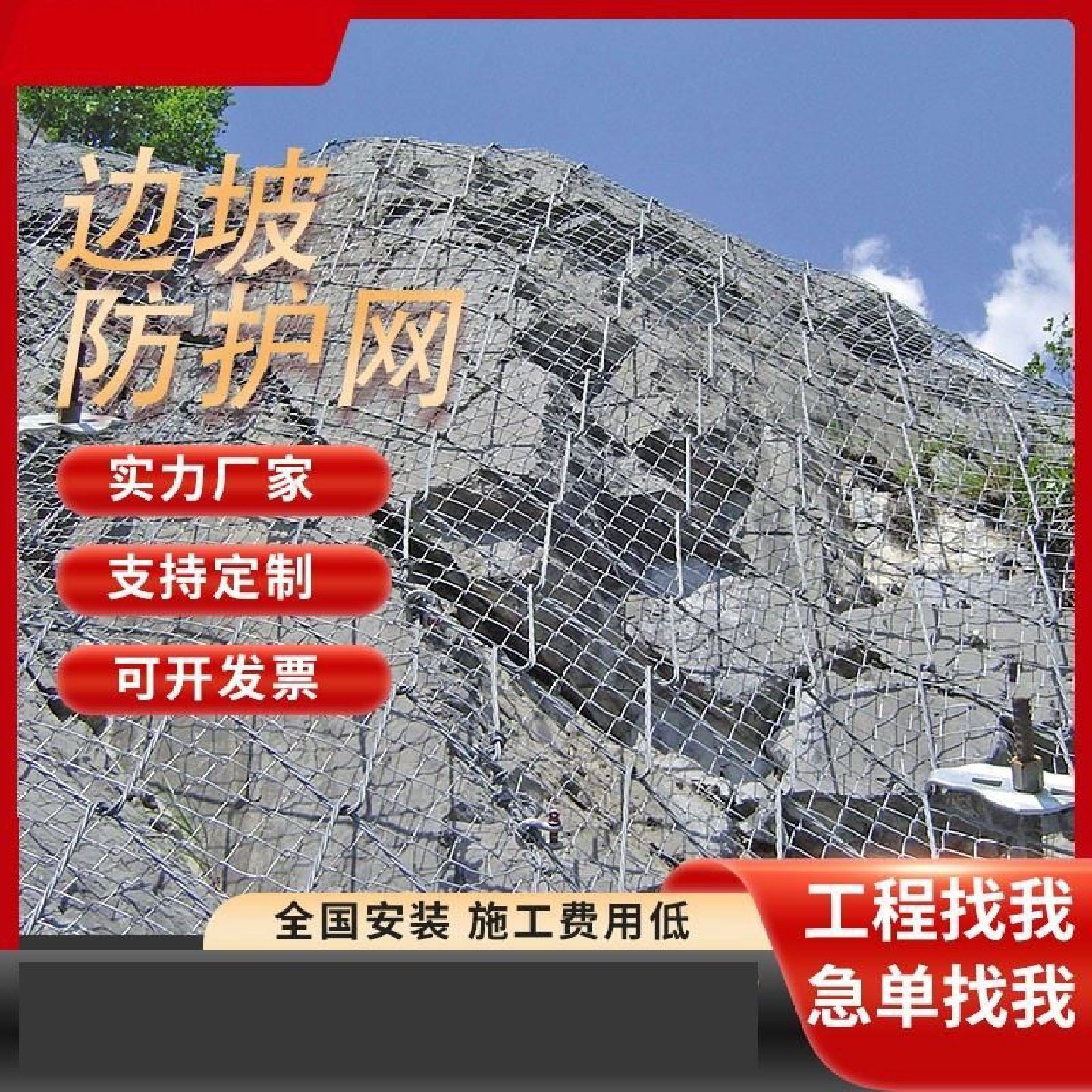 主动边坡防护网SNS固土网防落石柔性钢丝网山体护坡被动防护网,淘宝优惠券,粉丝福利购,淘宝优惠卷