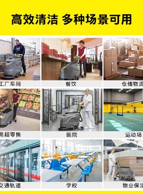 德国凯驰卡赫手推式洗地机BD50/55C适用于机场火车站工厂商场清洁
