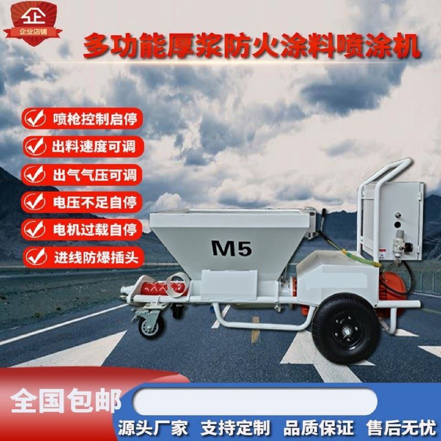 大功率厚薄型防火涂料喷涂设备吊篮款真石漆喷涂机抗裂抹面砂浆,淘宝优惠券,粉丝福利购,淘宝优惠卷