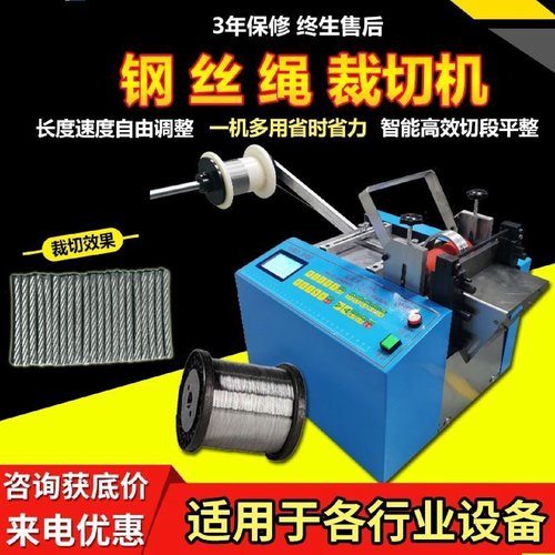 全自动铁丝调直切断机钢丝调直截断钢丝绳切断机细铁丝切断设备 - 图0