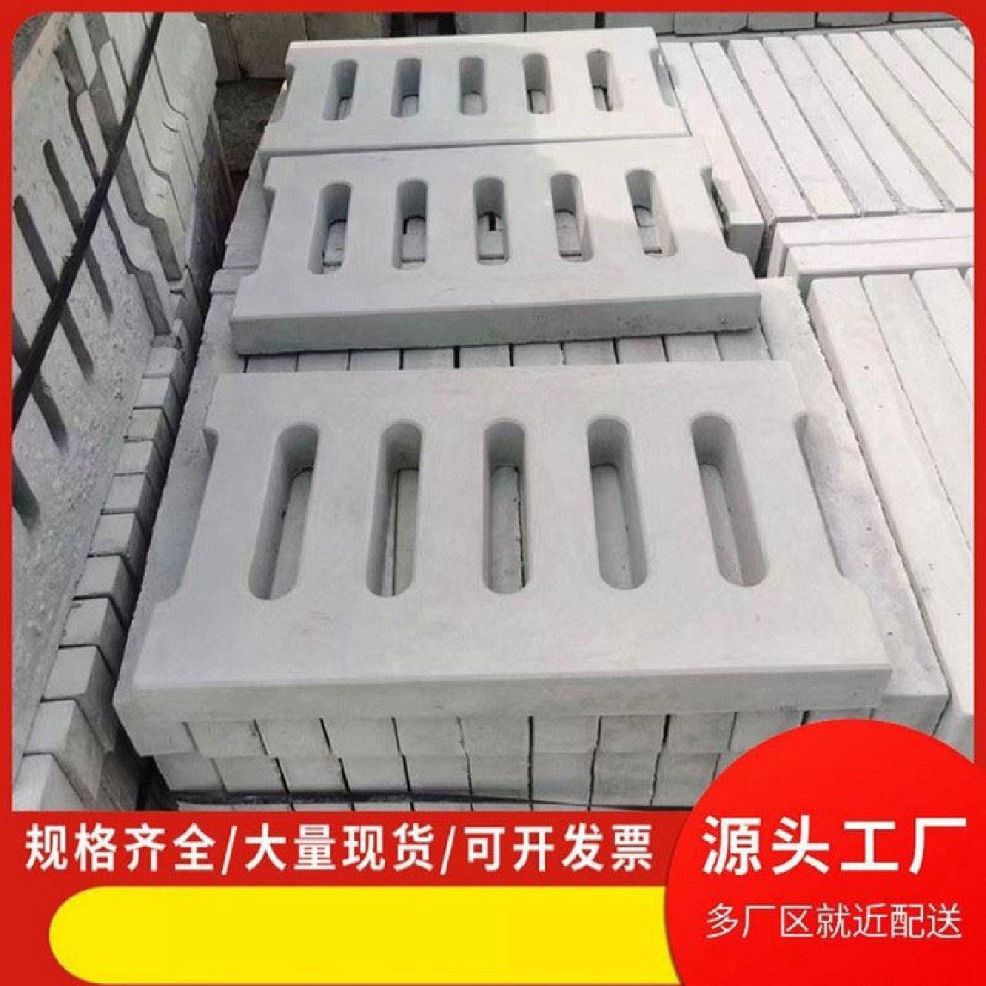 水泥雨水篦子盖板钢纤维水泥井盖混凝土预制板下水道排水沟污水沟,淘宝优惠券,粉丝福利购,淘宝优惠卷
