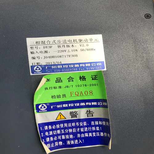 广数DY3F步进驱动器，剪线，V2.0版本，，成~询价 - 图0