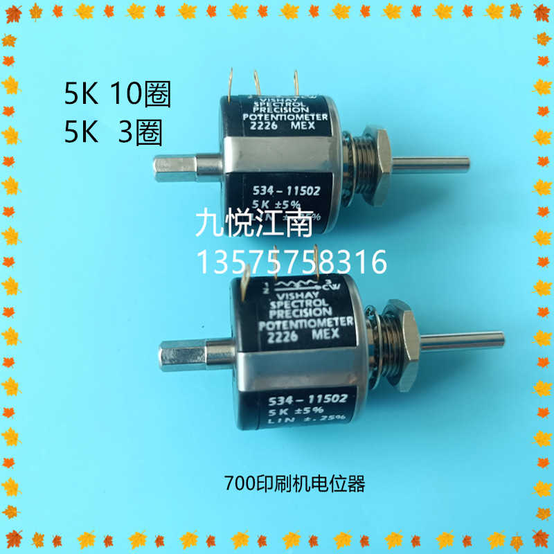 议价-罗兰印刷机配件R70L0电位器PD2310PD2303罗兰电位器定位 - 图0