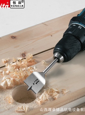 makita牧田六角柄木工扁钻头抽屉木板木门开孔器门锁扩孔平钻锁眼