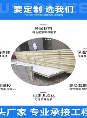 冷库库板聚氨酯板材不锈钢双面彩钢定制专用保温材料100mm15公分