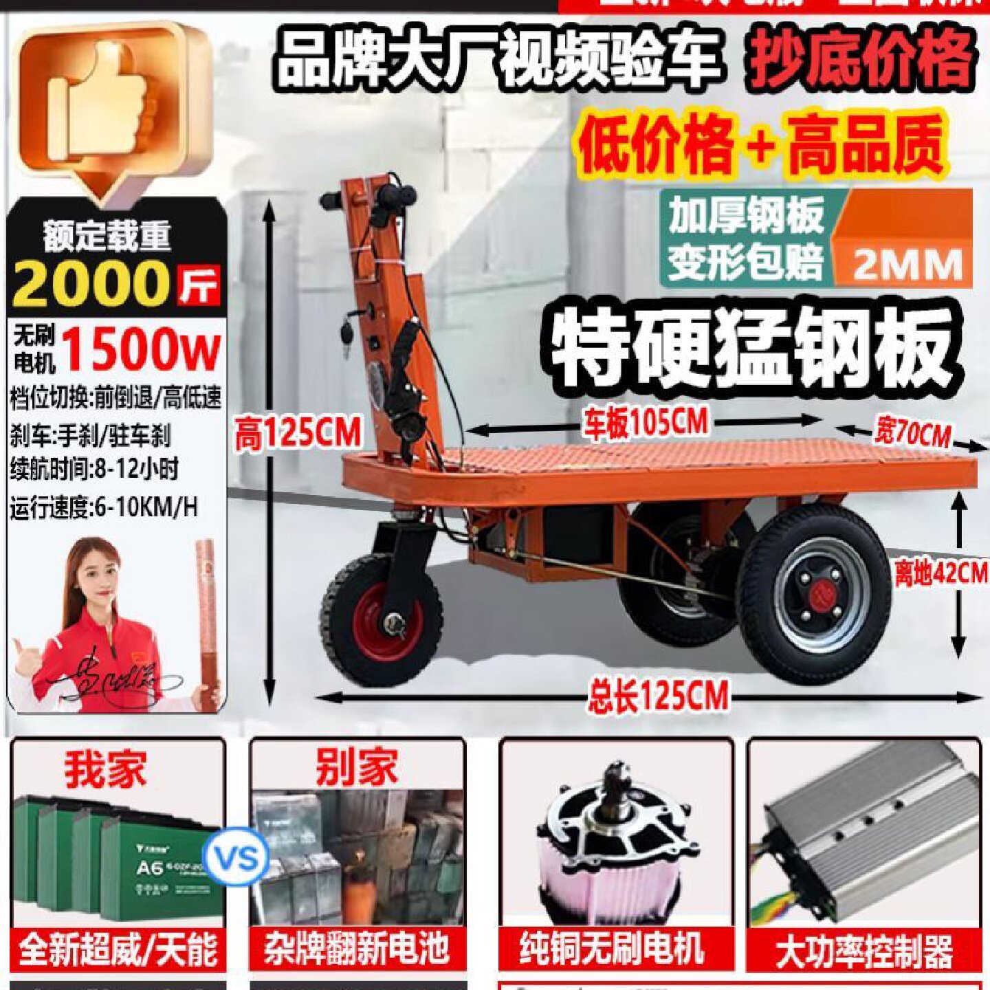 电动平板车四轮拉货搬运车摆摊车大棚果园车载重王仓库搬运摆摊车