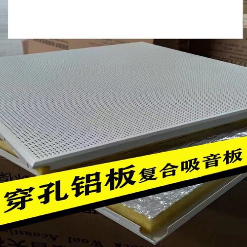 直播间隔音棉墙体消音填充吸音门贴阻燃自粘背胶鼓房钢琴kt录音棚 - 图3