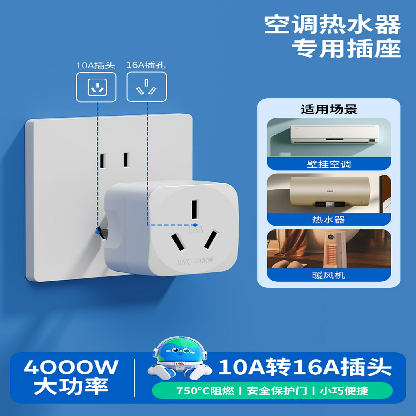 10A到16A插头超级电源16A插座空调转换插头热水器16A插座转换器 - 图1