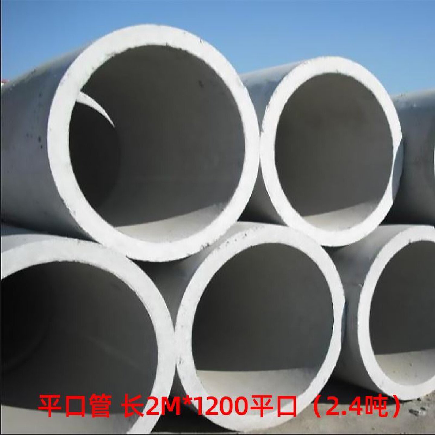 水泥管钢筋混凝土二级排水排污管承插口平口市政污水工程厂家定制