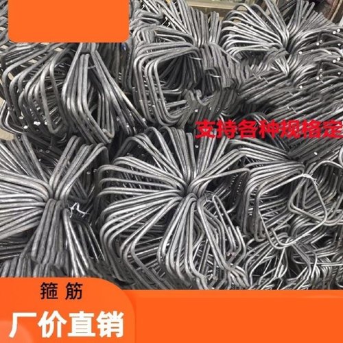 箍筋加工螺纹钢圆钢建筑钢筋折弯焊接滚圆可切割按要求定制632mm - 图1