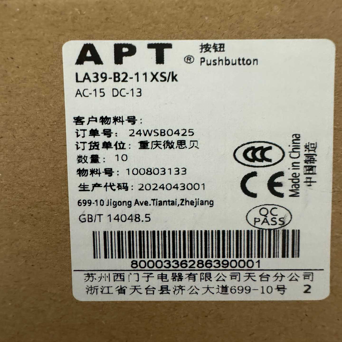 询价APT短柄三位旋钮,LA39-B2-11XS/K, - 图0