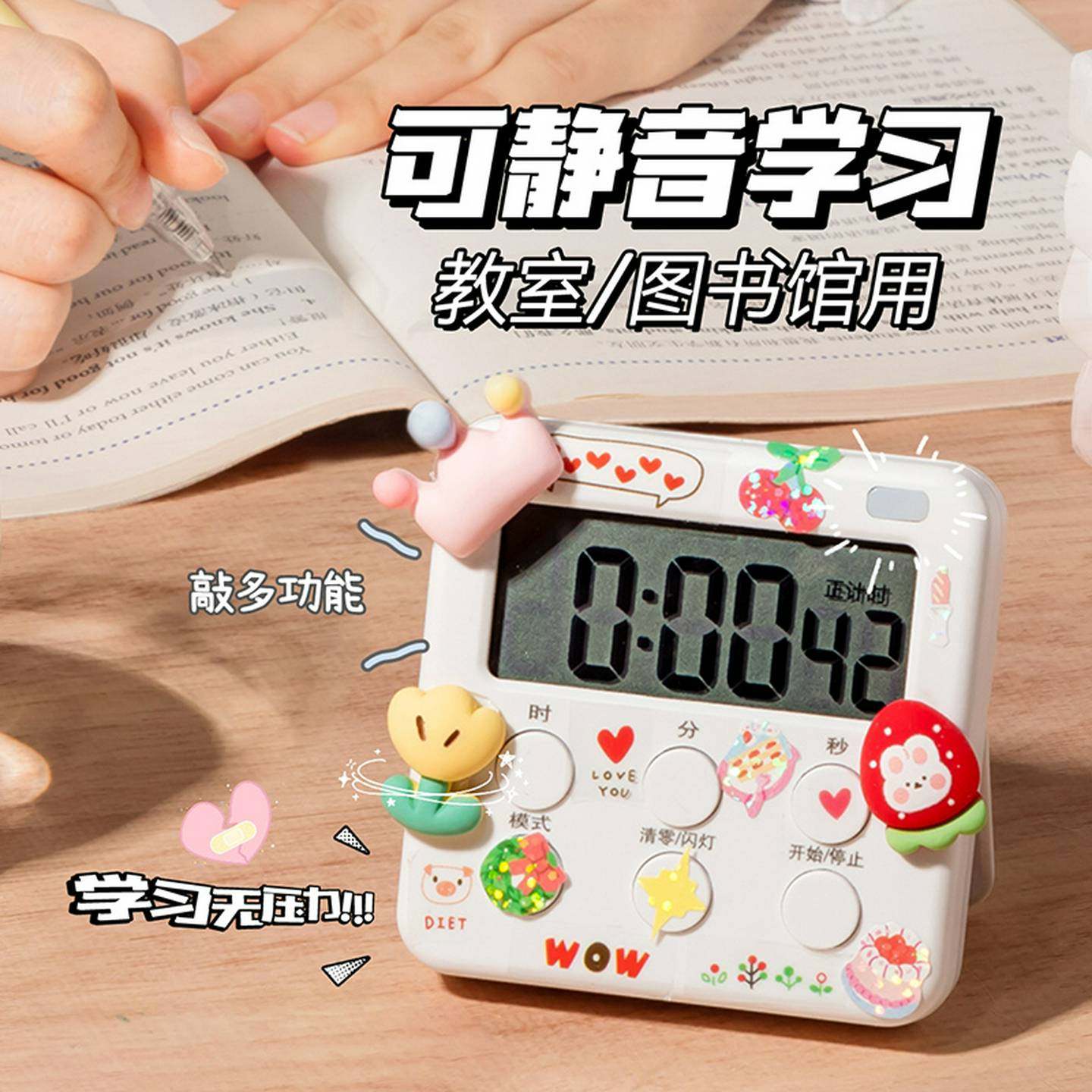 自习计时器学生闹钟两用学习儿童专用提醒器电子时间管理定时器,淘宝优惠券,粉丝福利购,淘宝优惠卷