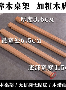 新款全实木加粗支架餐桌桌腿长方形框架木桌脚桌子腿桌架子家锦标