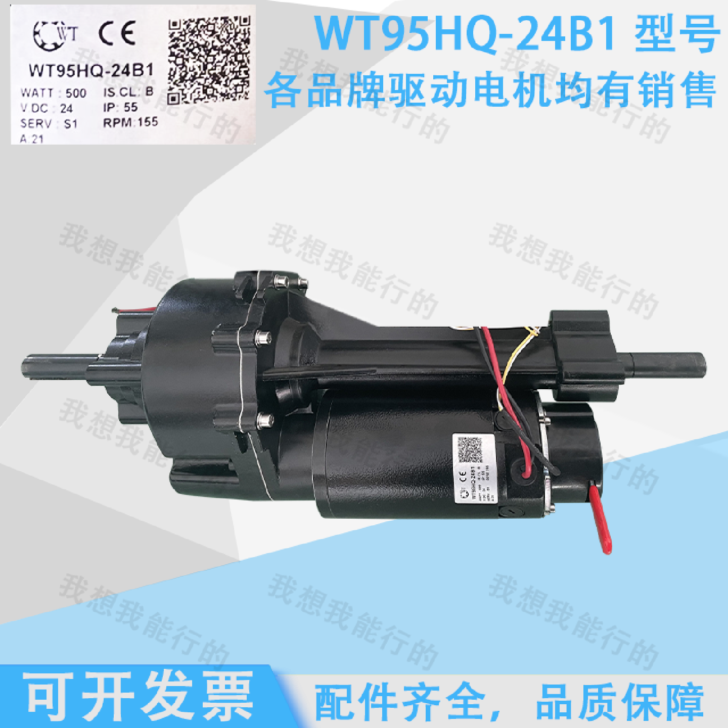 德威莱克DW700B洗地机配件驱动电机WT95HQ24B1行走电机后桥刹车,淘宝优惠券,粉丝福利购,淘宝优惠卷