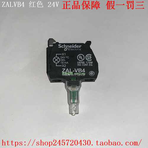 ZALVB1ZALVB3ZALVB4ZALVB5ZALVB6ZAL-VB1/VB3施耐德指示灯 - 图1