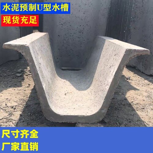 流水槽钢模具预制水泥混凝土U型槽矩形槽排水泄水渠电缆沟钢模板 - 图0