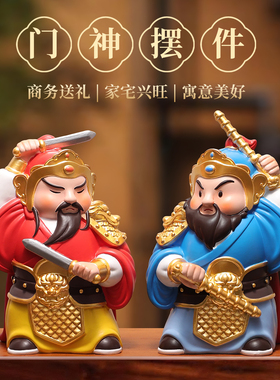秦叔宝尉迟恭门神摆件家用旺宅入户玄关招财装饰品乔迁新居礼物