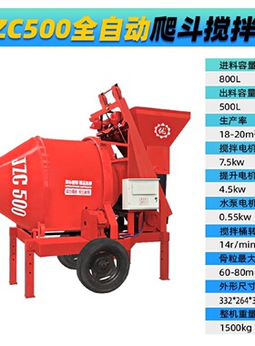 JW500型立式平口搅拌机混凝土水泥砂浆强制式全自动搅拌罐朝天锅
