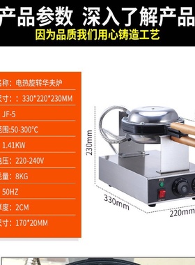 商用木柄旋转华夫炉电热华夫炉松饼机多功能家用华夫炉批发
