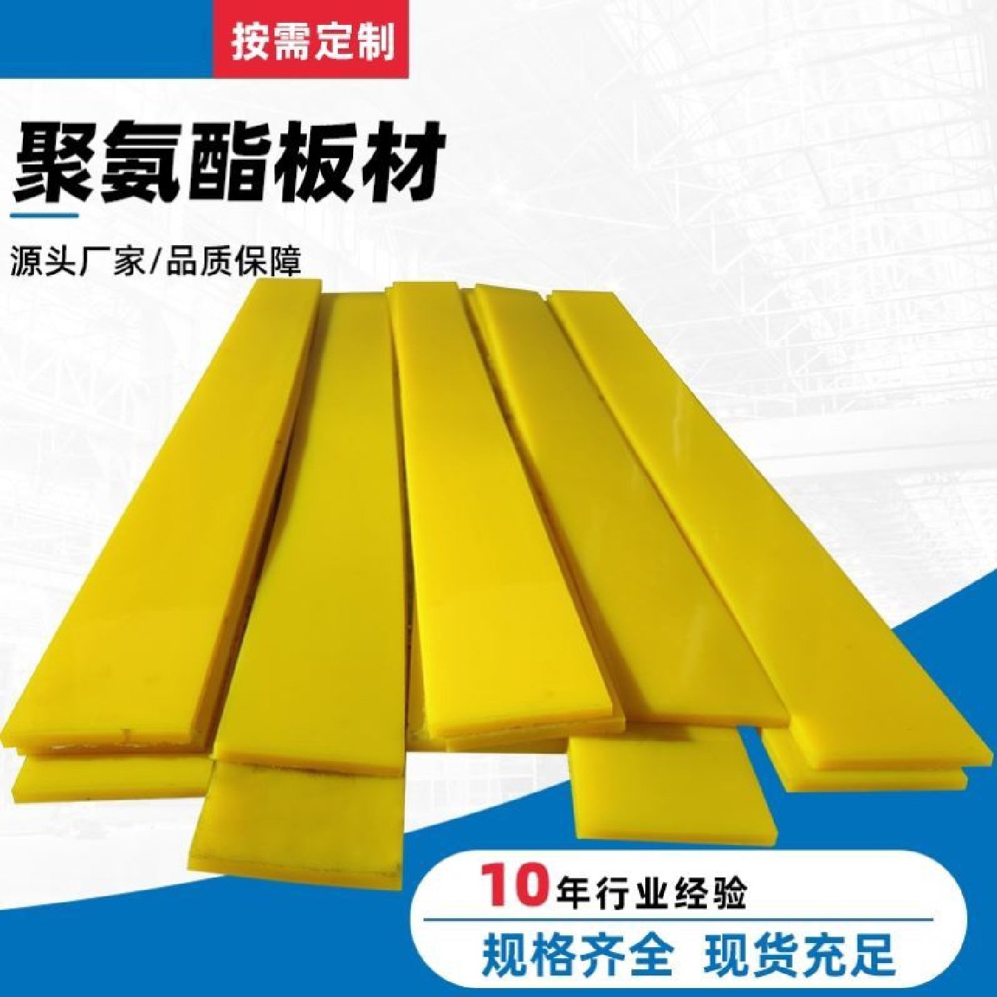 聚氨酯板材pu板厂家定制加工耐磨抗压优力胶板缓冲垫片橡胶牛筋板,淘宝优惠券,粉丝福利购,淘宝优惠卷