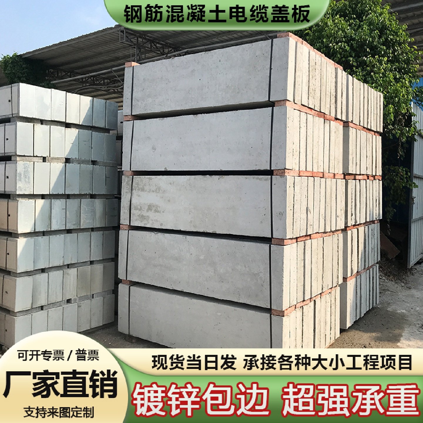 预制电力盖板水泥井盖盖板镀锌包边盖板钢筋混凝土盖板电缆沟盖板,淘宝优惠券,粉丝福利购,淘宝优惠卷