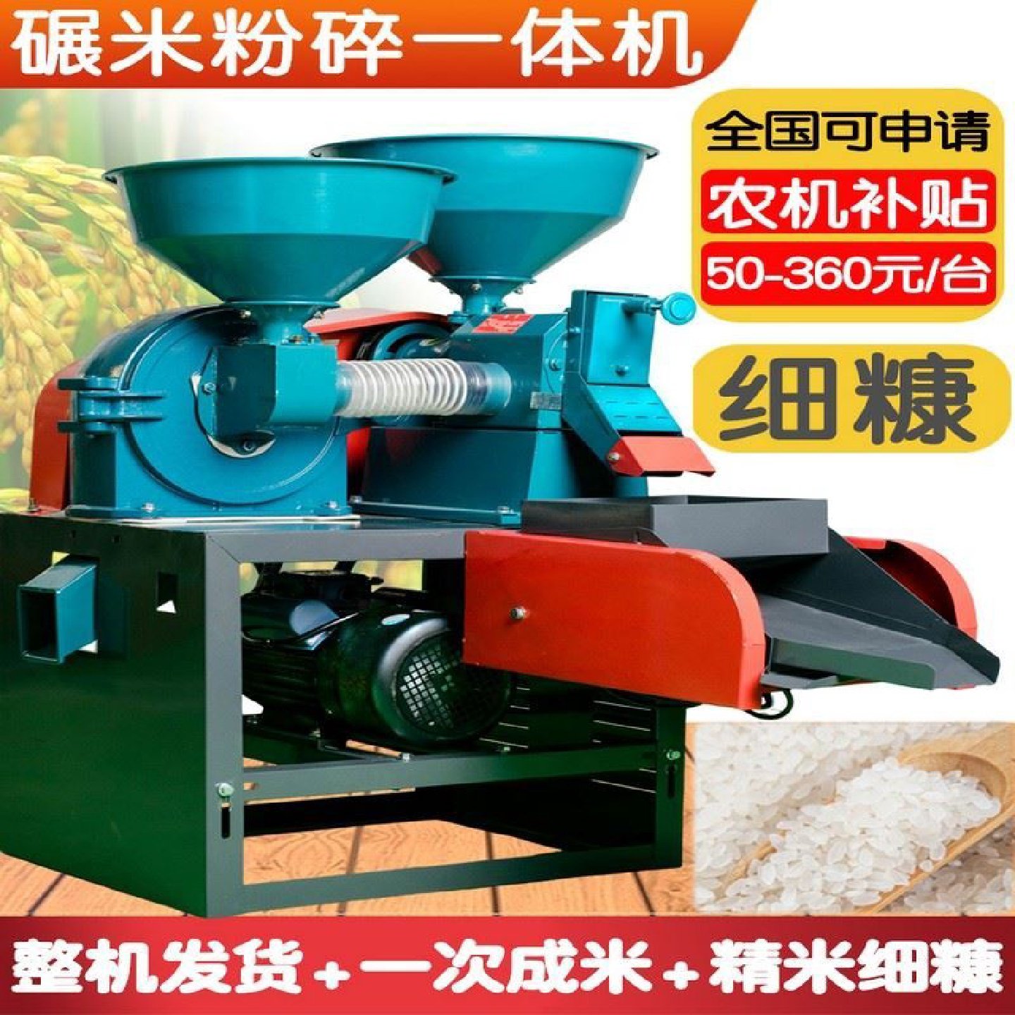 碾米机打米机220V家用劲松精米剥谷机磨米玉米去皮稻大米去虫机器,淘宝优惠券,粉丝福利购,淘宝优惠卷