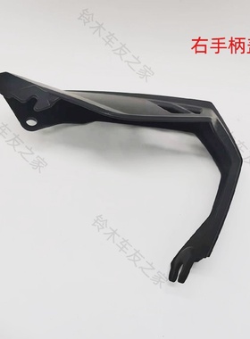 适用DL250左右手柄盖挡风罩护手挡风玻璃DL250-A手柄护盖原厂防伪