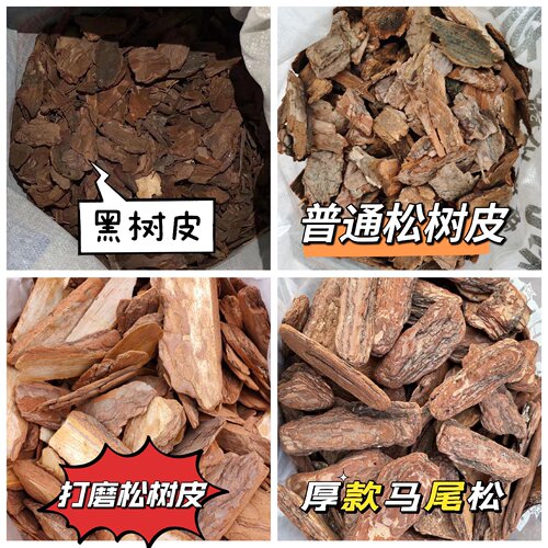 打磨松麟松树皮有机土壤覆盖物树穴花园造景庭院铺地天然大块发酵 - 图2