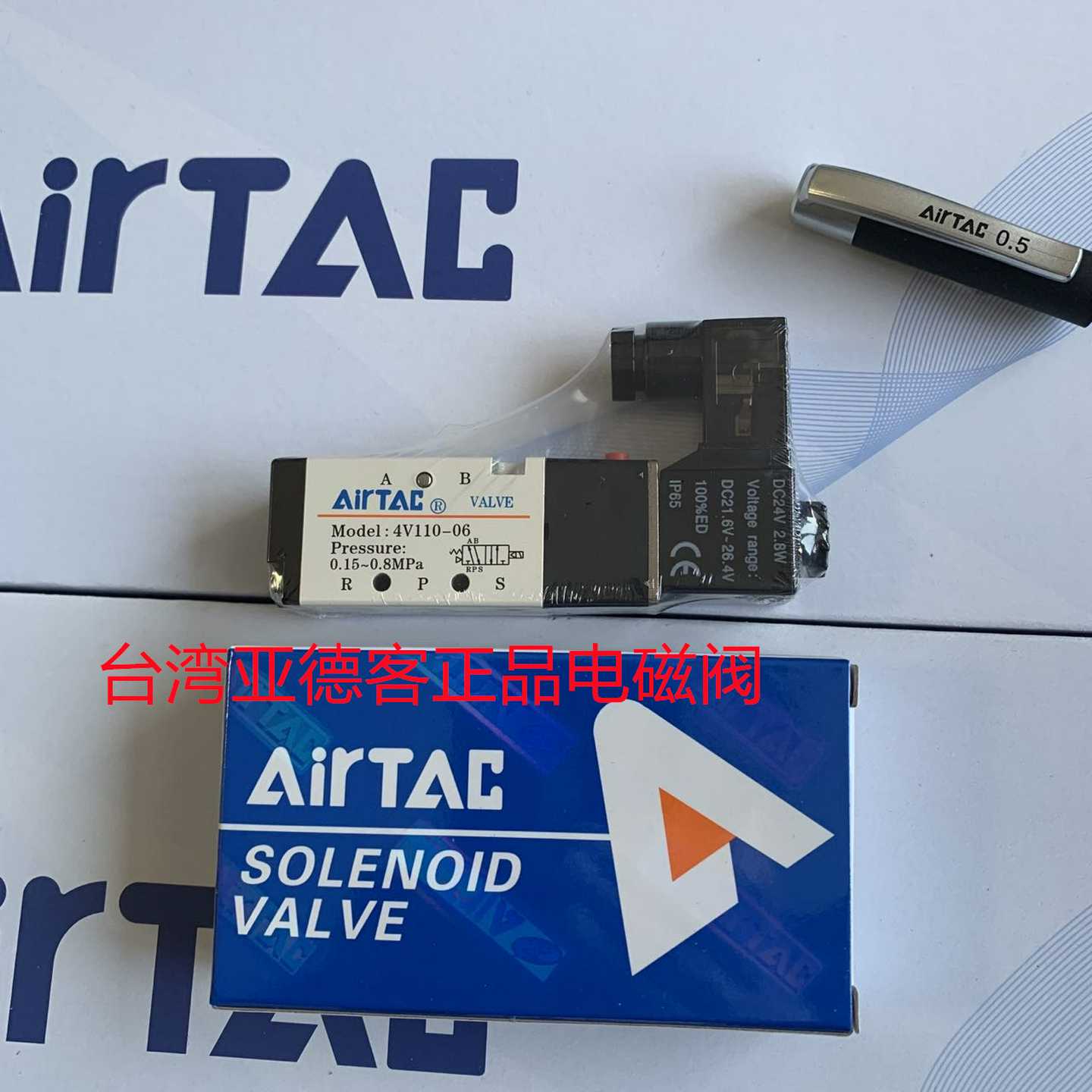 台湾亚德客h气动电磁阀4V110-064V11006B4V11006 - 图1
