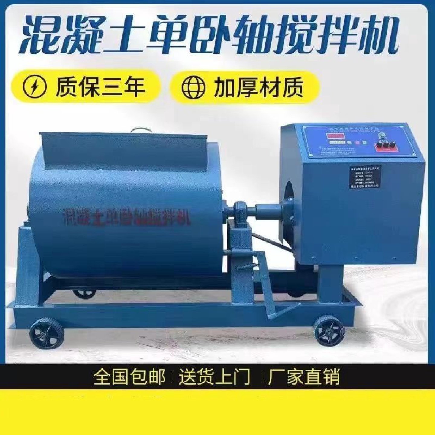 单卧轴混凝土搅拌机强制式砂浆搅拌机153060实验室小型搅拌机,淘宝优惠券,粉丝福利购,淘宝优惠卷