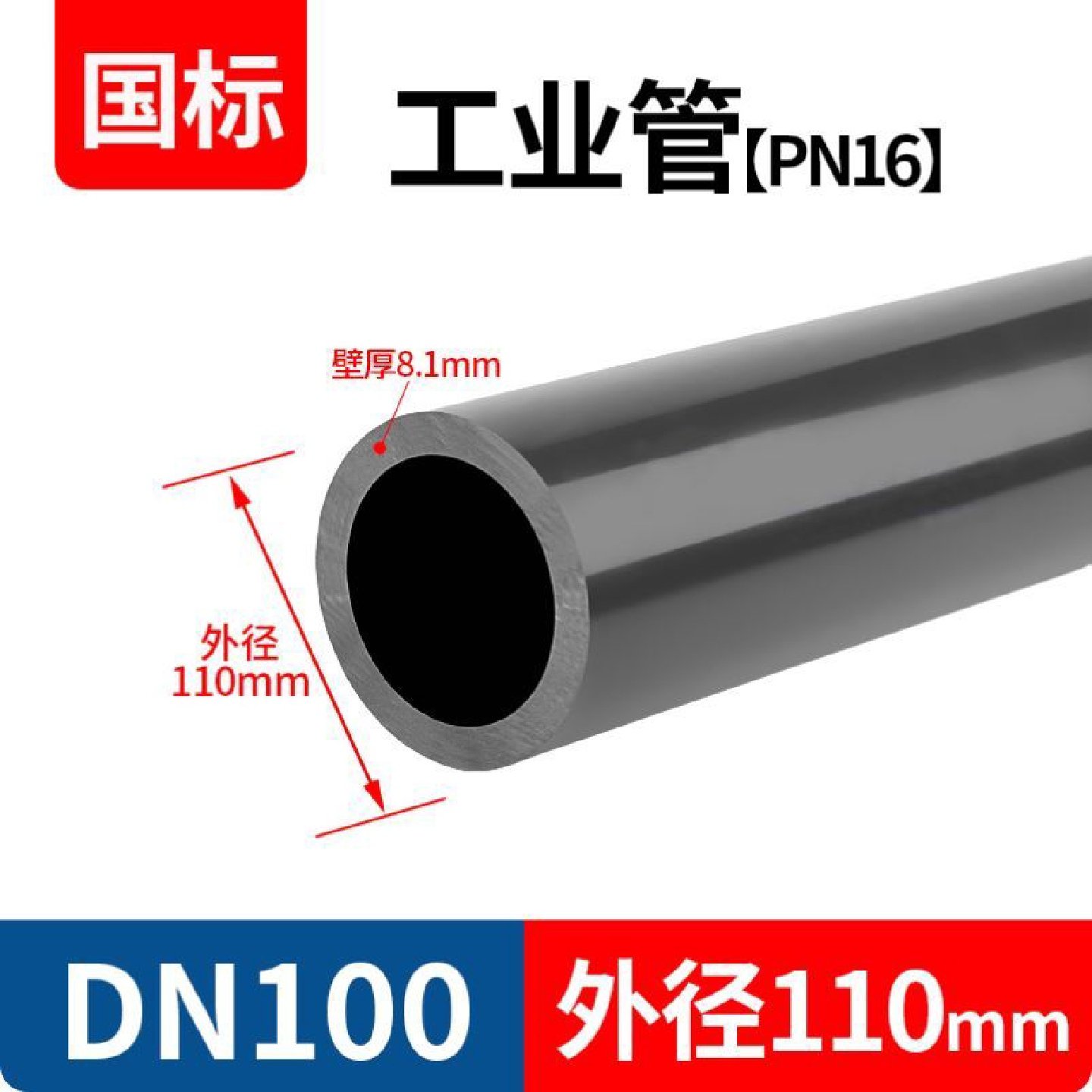 UPVC管PVC化工管硬质工业级排污给水管材国标管件dn20253263mm,淘宝优惠券,粉丝福利购,淘宝优惠卷