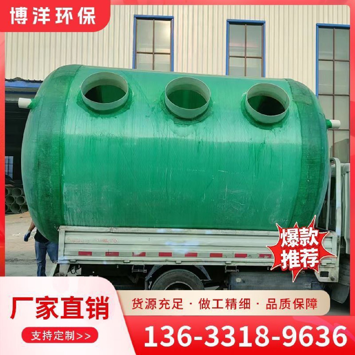 玻璃钢化粪池罐家用三格化粪池246810100立方厕所化粪池桶,淘宝优惠券,粉丝福利购,淘宝优惠卷