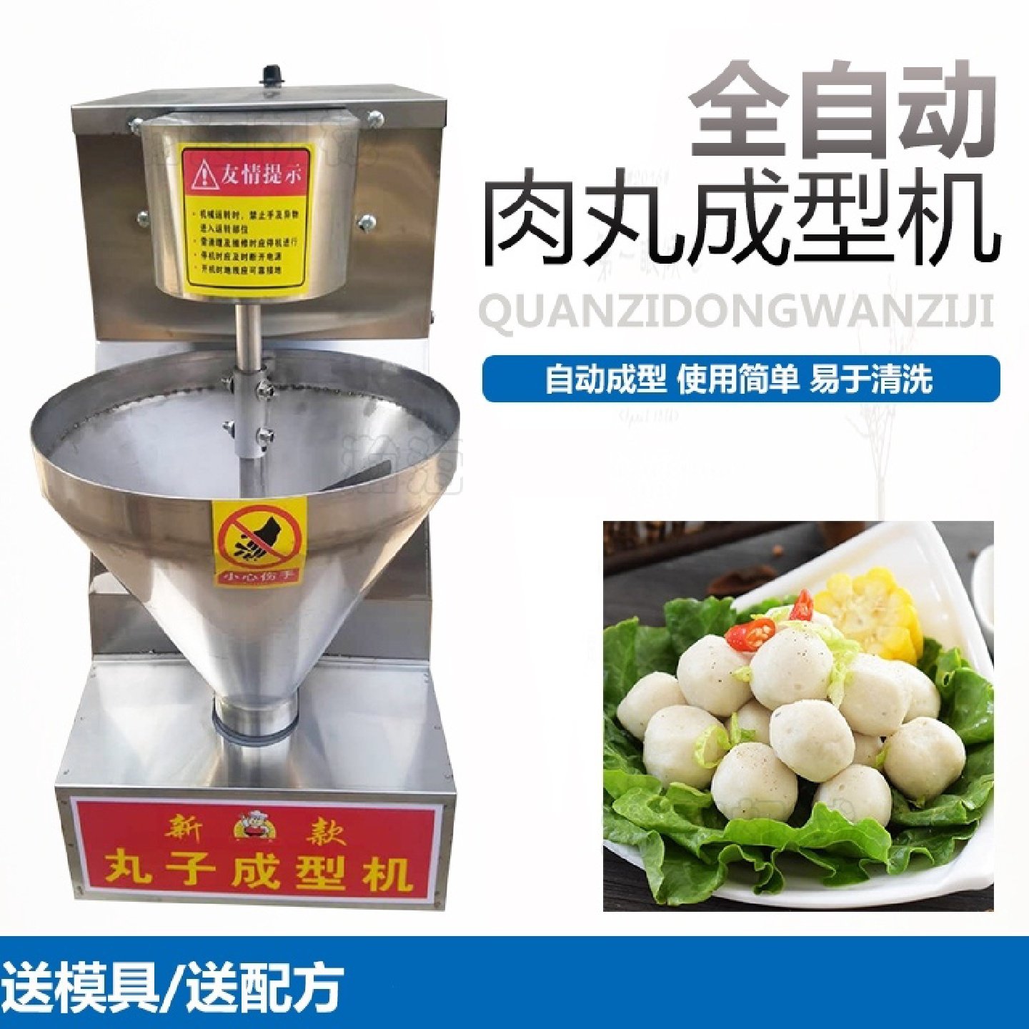 肉丸成型机商用全自动可调速肉丸机潮汕牛肉丸猪肉丸鱼丸实心丸机,淘宝优惠券,粉丝福利购,淘宝优惠卷