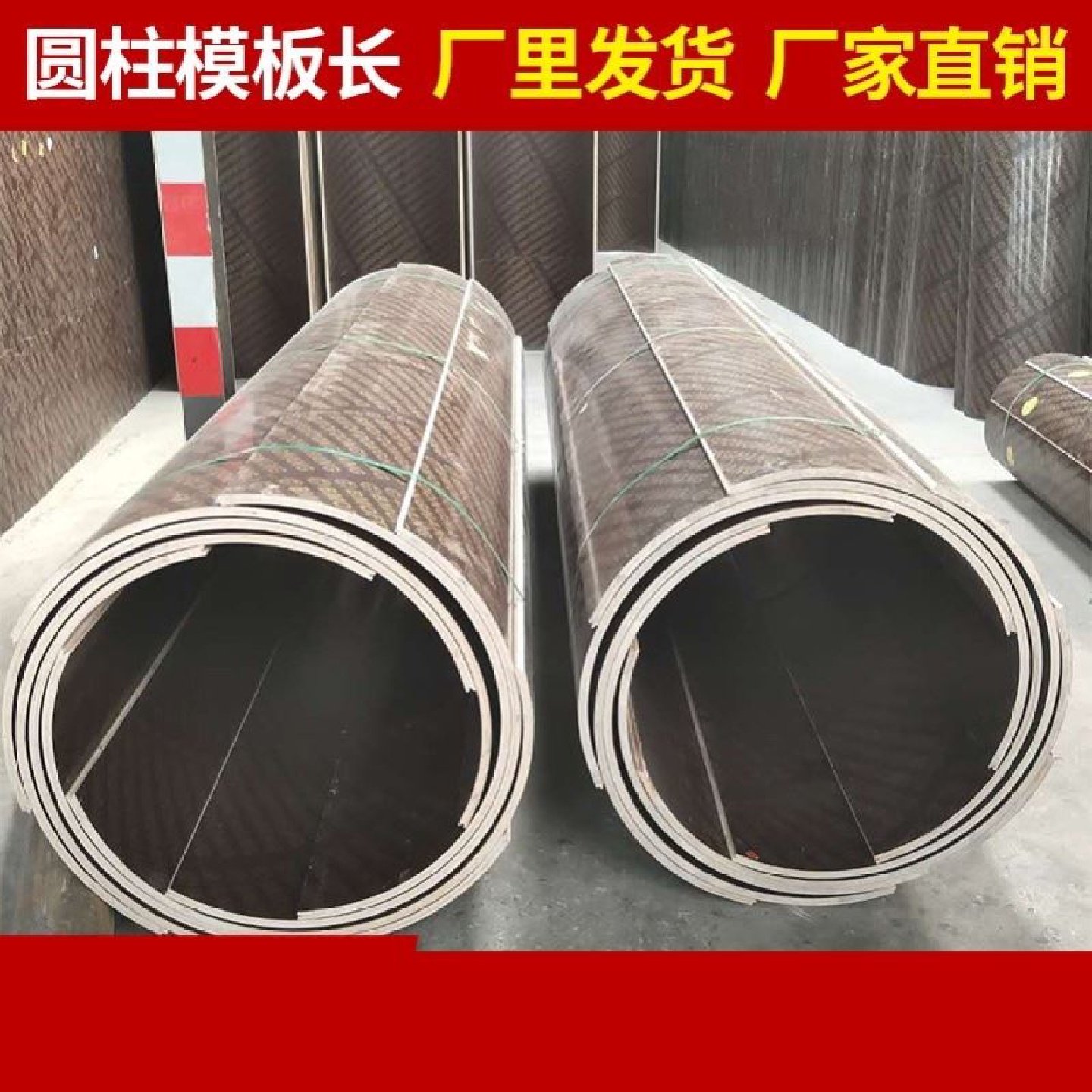 建筑圆模板圆柱木模板检查井弧形木板水泥柱子混凝土木质井圈模具,淘宝优惠券,粉丝福利购,淘宝优惠卷