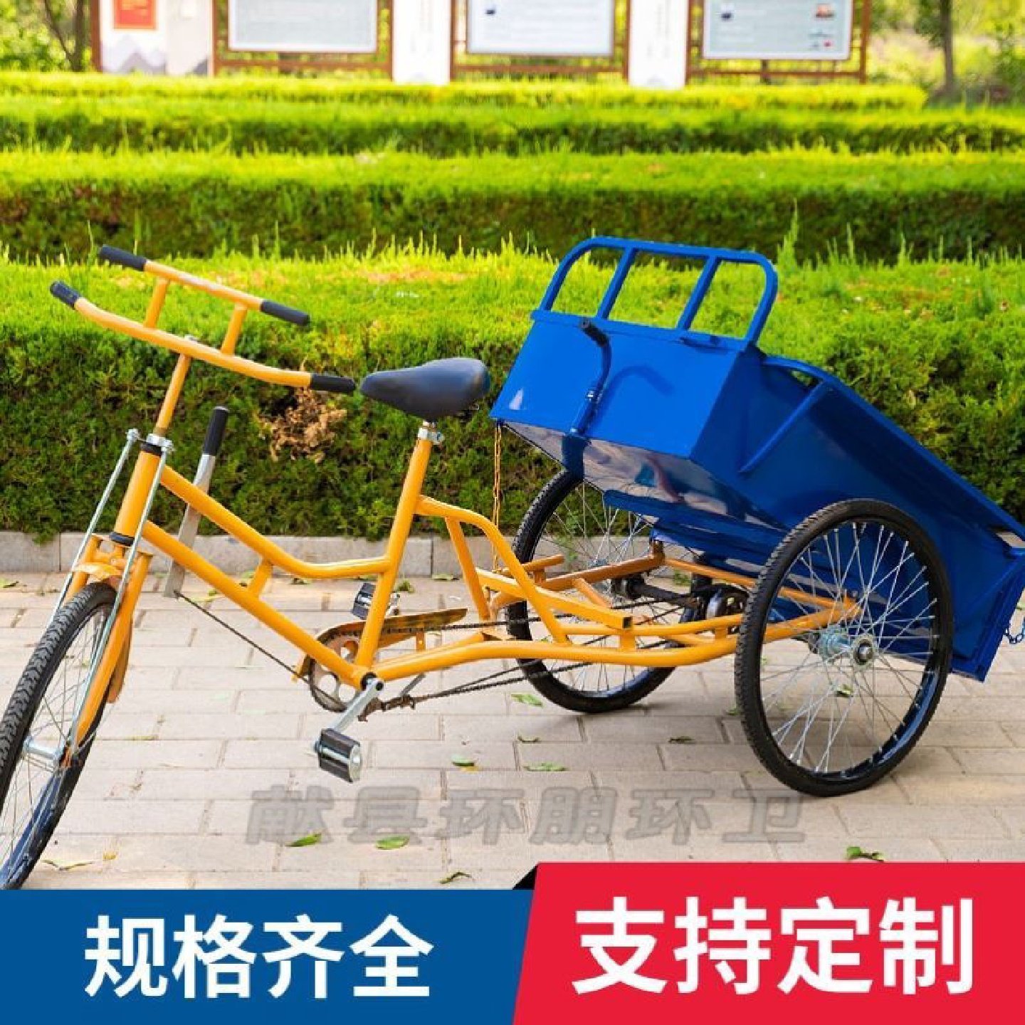 环卫人力三轮车保洁垃圾清运三轮车脚蹬三轮车物业保洁垃圾清运车,淘宝优惠券,粉丝福利购,淘宝优惠卷