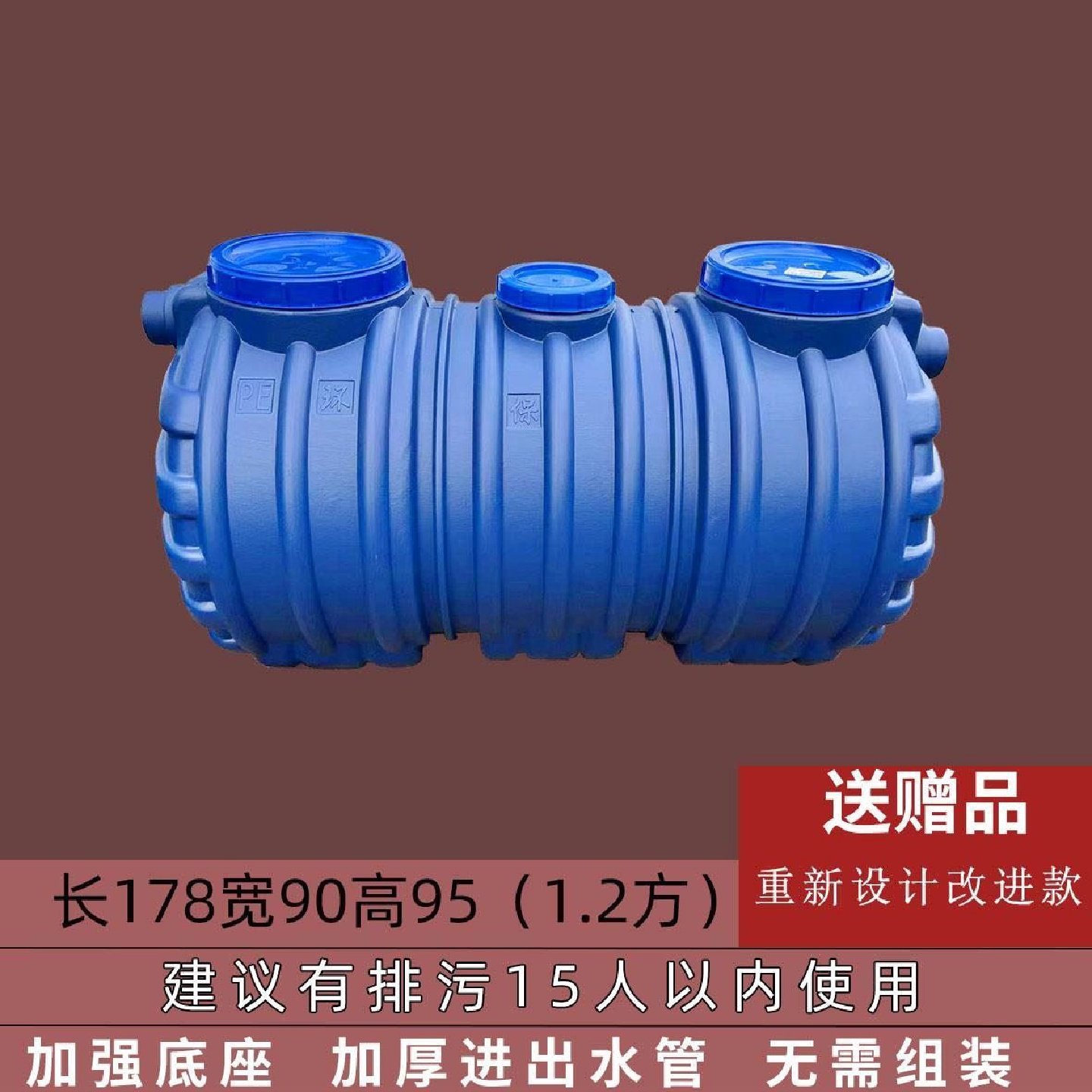 百筑牛筋双层化粪池桶罐家用新农村厕所加厚三格环保PE塑料桶粪坑,淘宝优惠券,粉丝福利购,淘宝优惠卷