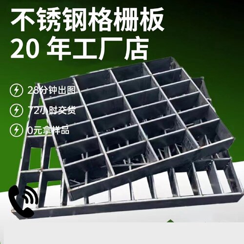 镀锌钢格板不锈钢格栅热浸锌格栅平台检修光伏踏步栅格板地沟盖板 - 图2