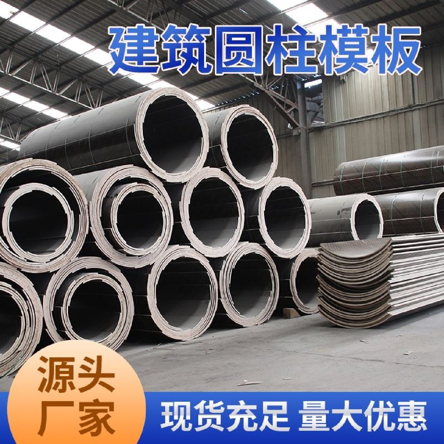 建筑圆模板圆柱木模板检查井弧形木板水泥柱子混凝土木质井圈模具,淘宝优惠券,粉丝福利购,淘宝优惠卷