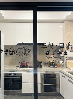 风三餐四季厨房饭店餐厅客厅推拉移动门窗玻璃装饰字防撞贴纸