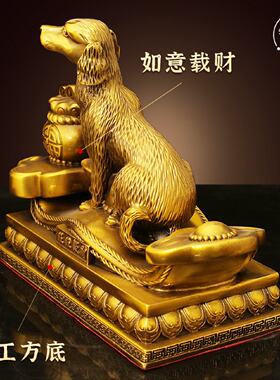 铜生肖狗摆件西北缺角补角化解新家办公桌装饰入户玄关电视柜摆件