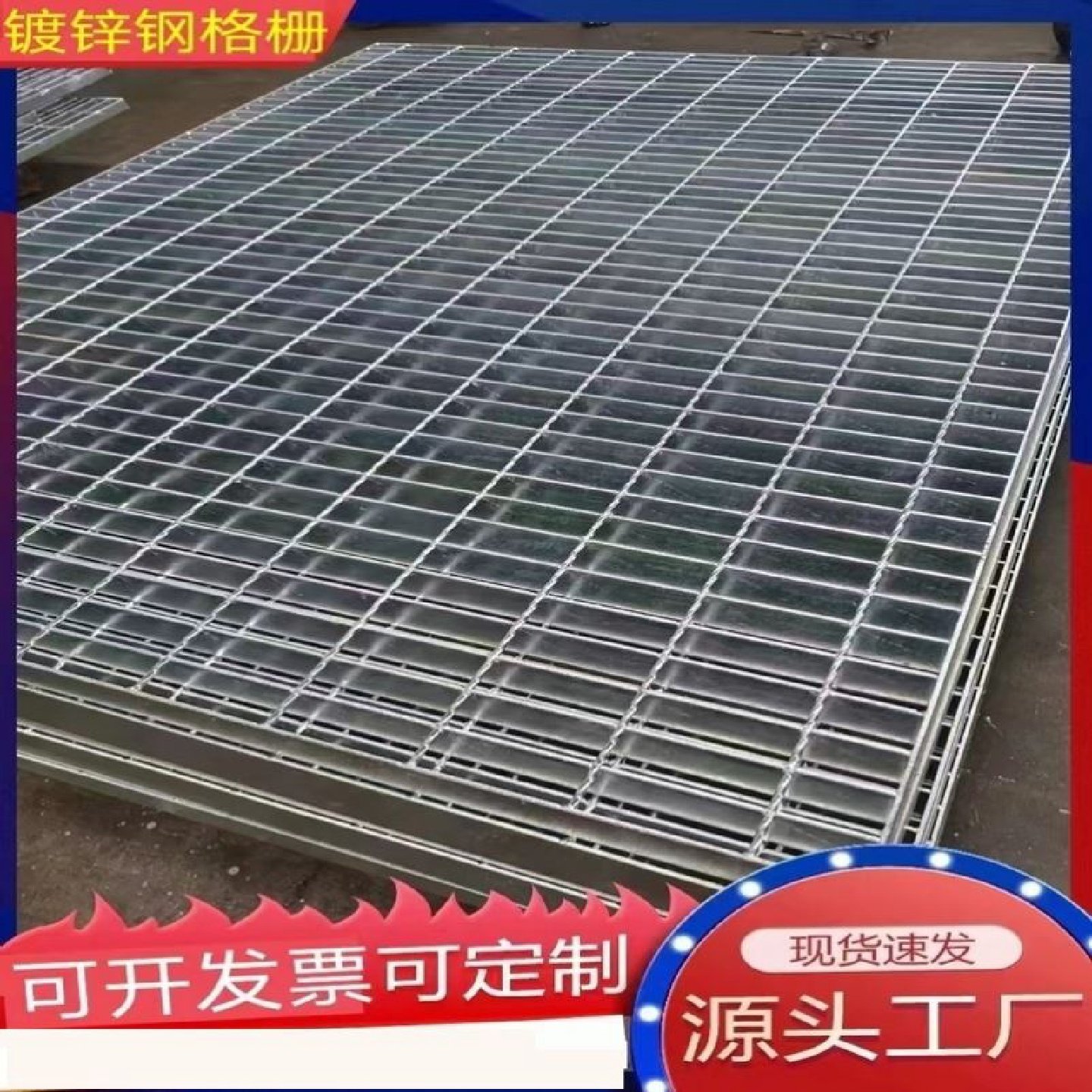 热镀锌钢格板钢格栅楼梯踏板排水沟盖板防滑平台网格板格栅板现货,淘宝优惠券,粉丝福利购,淘宝优惠卷