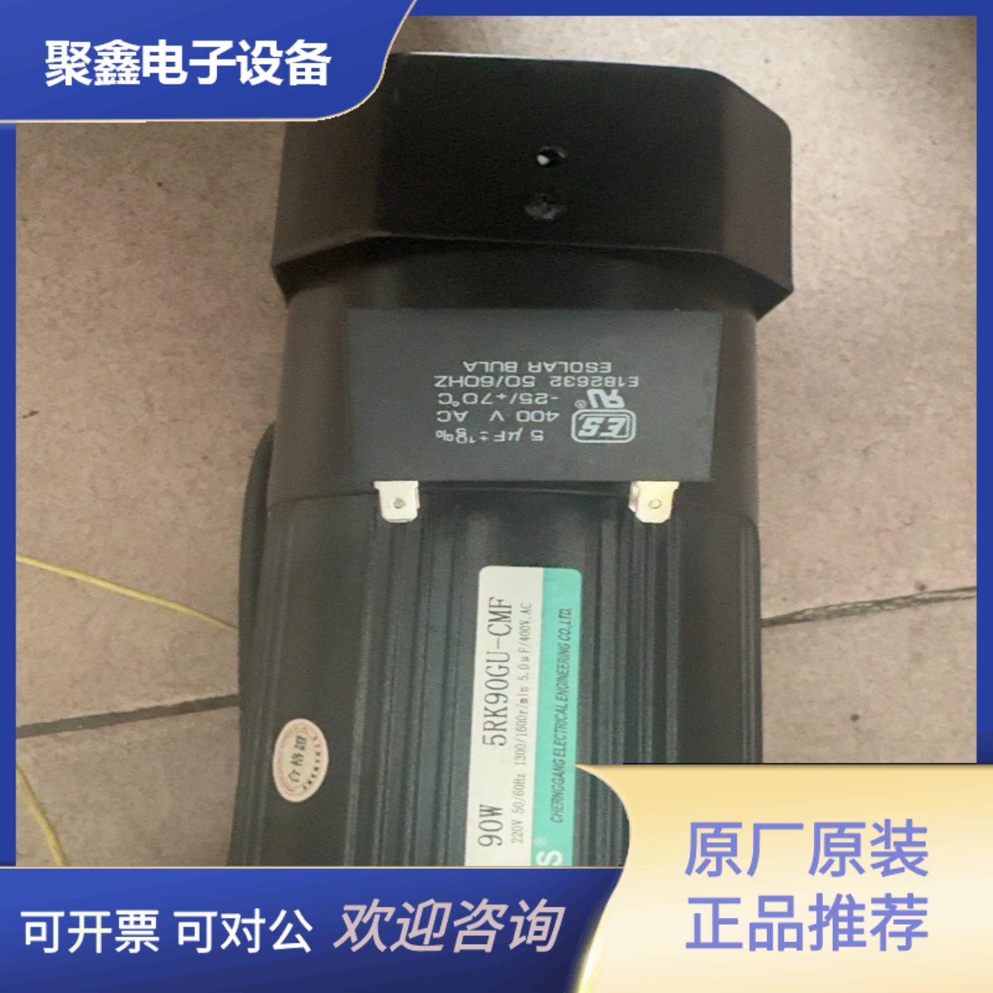 全新,成钢90瓦,定速减速电机,速比25K,耳朵型安装孔距,-询价 - 图1