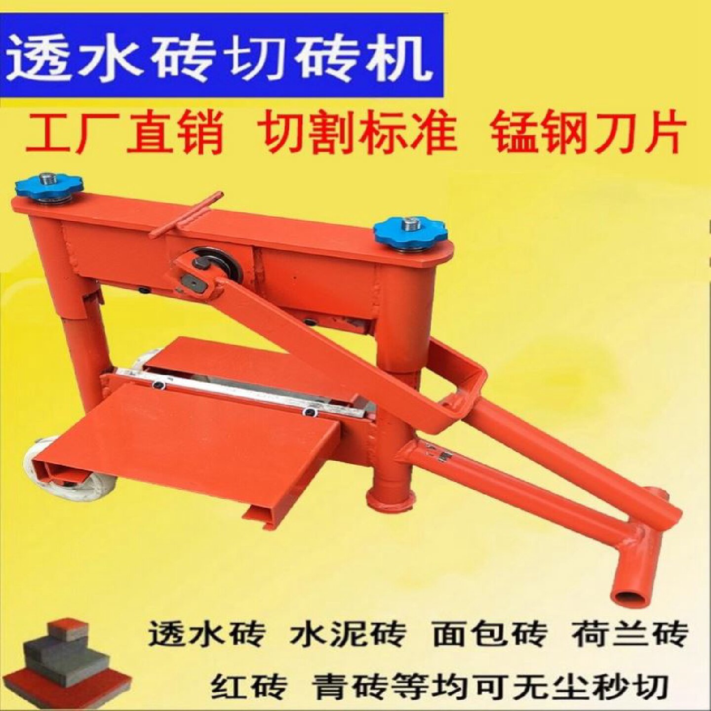 手动加气块切砖机小型透水砖轻质砖泡沫砖切割机便携式手压压砖机