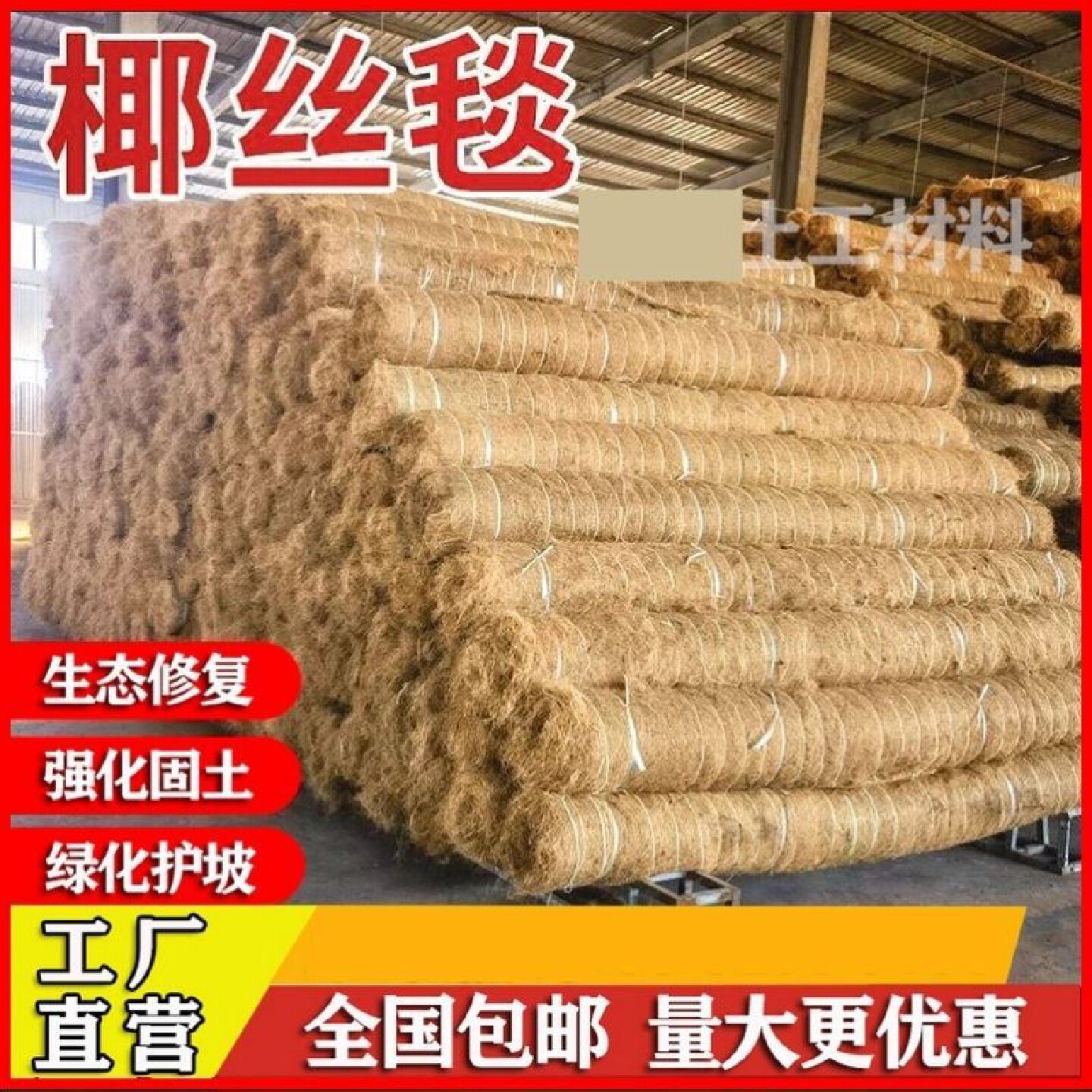 椰丝毯绿化植草纤维植被毯加筋生态保护椰丝毯河道护坡固土椰丝毯