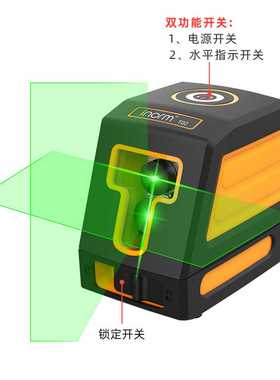 inorm激光水平仪绿光红光投线仪垂直水平二线打线标线仪配支架