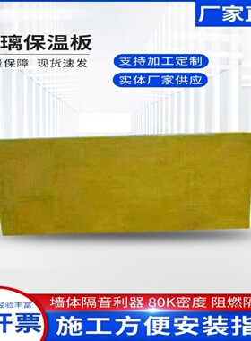离心玻璃棉板铝箔高密度隔音棉墙体填充岩棉板KTV吸音棉保温隔热