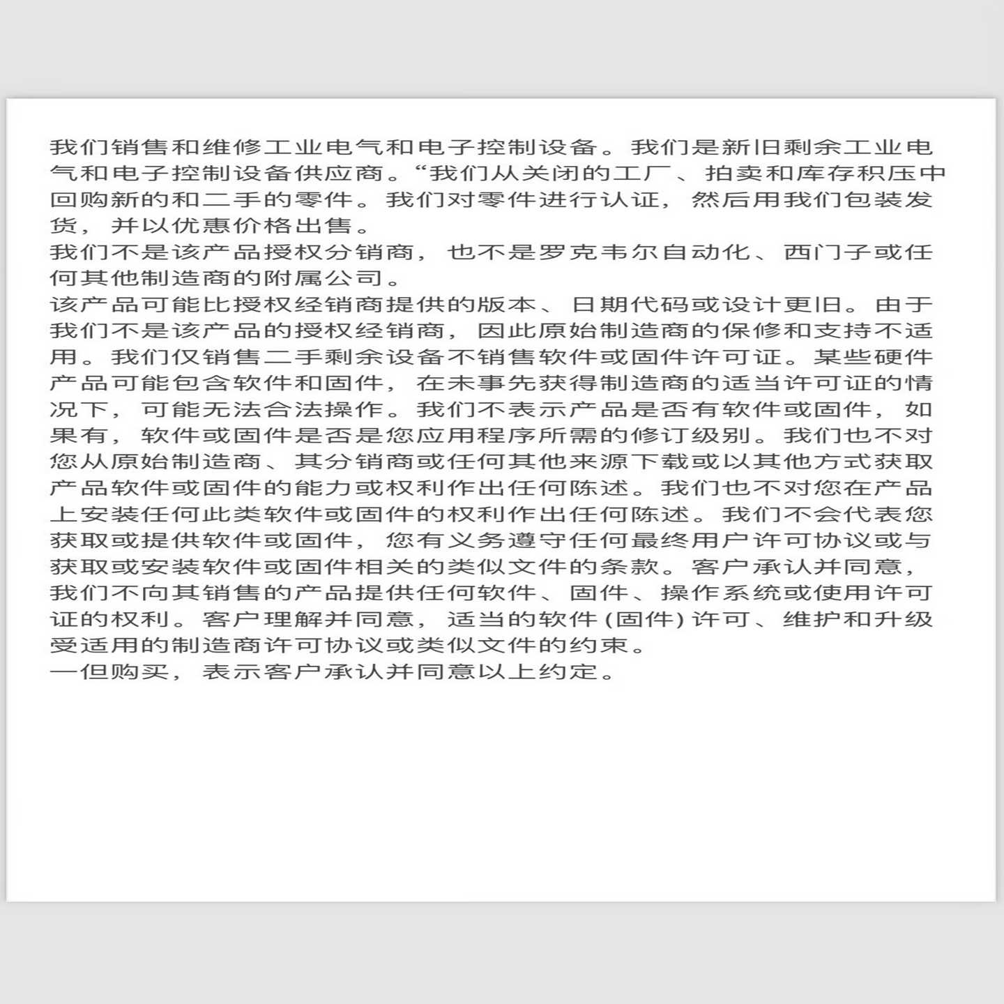 贝加莱PLC模块，型型号X20CP1484，状态良好，功能--议价商品 - 图1